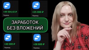 Я тоже Хочу! Расскажи!