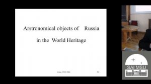 69-е заседание междисциплинарного семинара АстрО