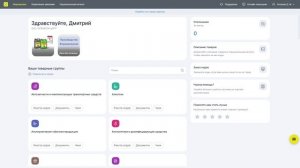 Обзор личного кабинета ГИС МТ