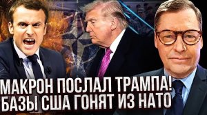 ЖИРНОВ: НЕВЕРОЯТНО! ЕВРОПА ВРЕЗАЛА ТРАМПУ НА ВОСТОКЕ. США начали безумие. Вскрыли СДЕЛКУ РФ И ТРАМПА