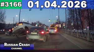 ДТП. Подборка на видеорегистратор за 01.04.2026 Апрель 2026