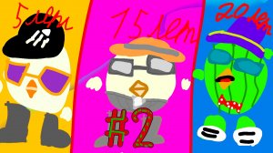 БЛОГЕРЫ КАЖДОГО ВОЗРАСТА ДЕЛАЮТ ВИДЕО #2