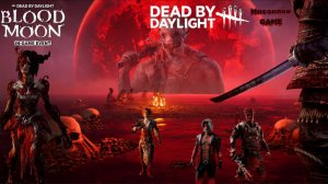 Dead by Daylight 🌘Кровавая Луна🌒 в стриме на канале Misailov►Game😍 не пропускай😍