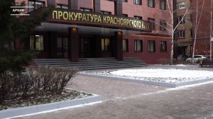 ПРОКУРАТУРА ОТСТОЯЛА ЛЕЧЕБНЫЙ СТАТУС САНАТОРИЯ «ЕНИСЕЙ»