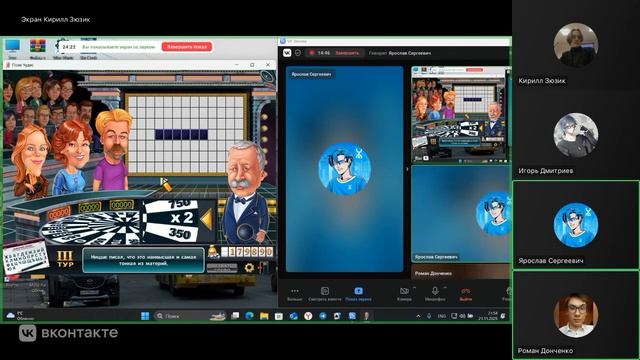 Поле Чудес от Ярослава Замятина (Выпуск от 21.11.25)