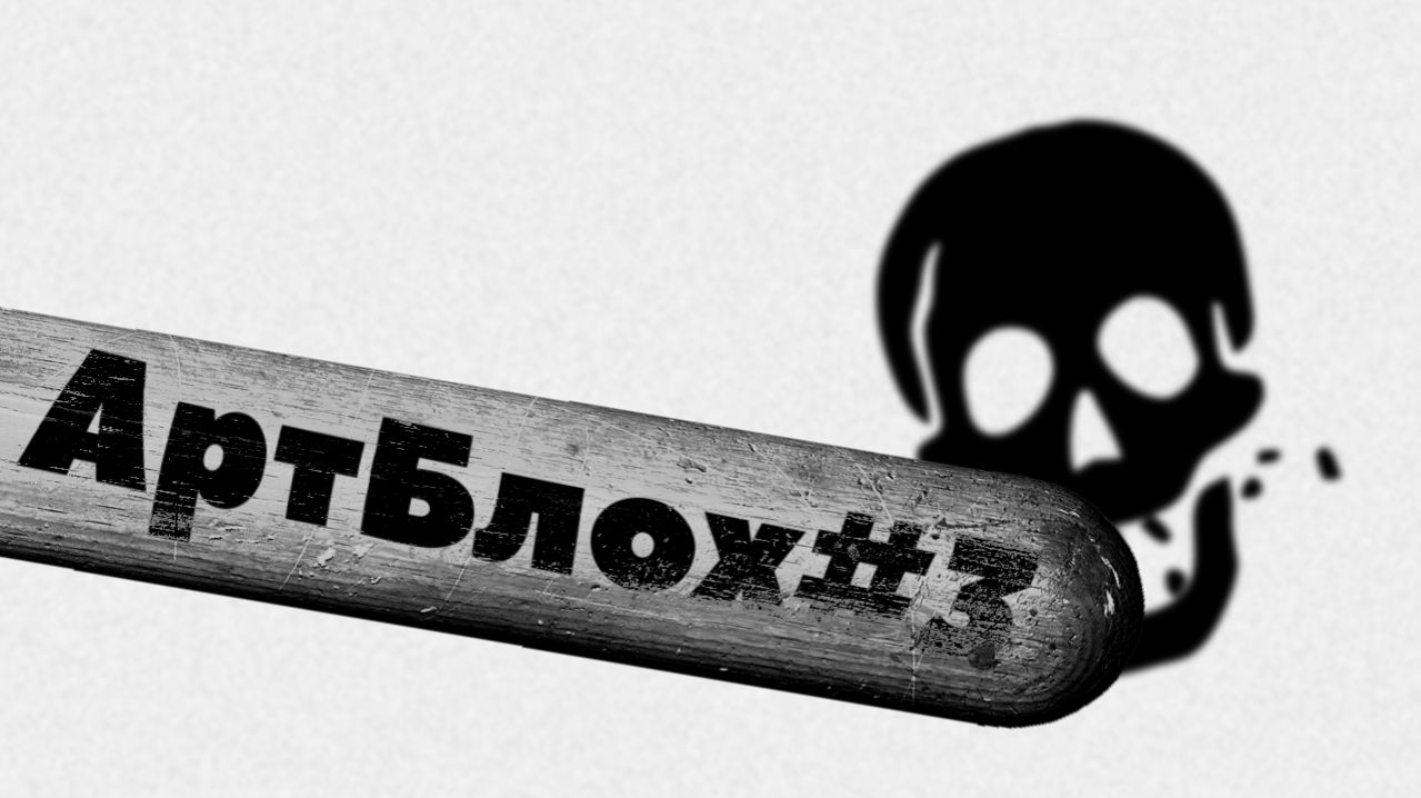 Артблох#3 Как я биты на конкурс ханта делал