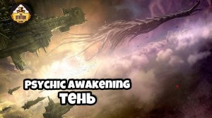 Warhammer 40k Аудиокнига | Тень | The Shadow | Мелисса Роддис (2019) by TheStation Warhammer