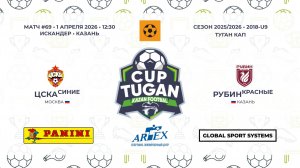 12-30 ЦСКА синие - Рубин (новая)