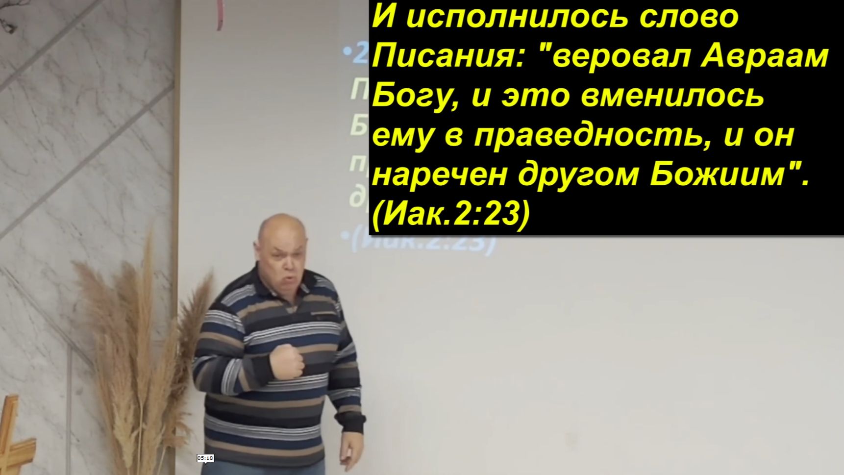 #106 Проповедь Ануфриева, тема: 