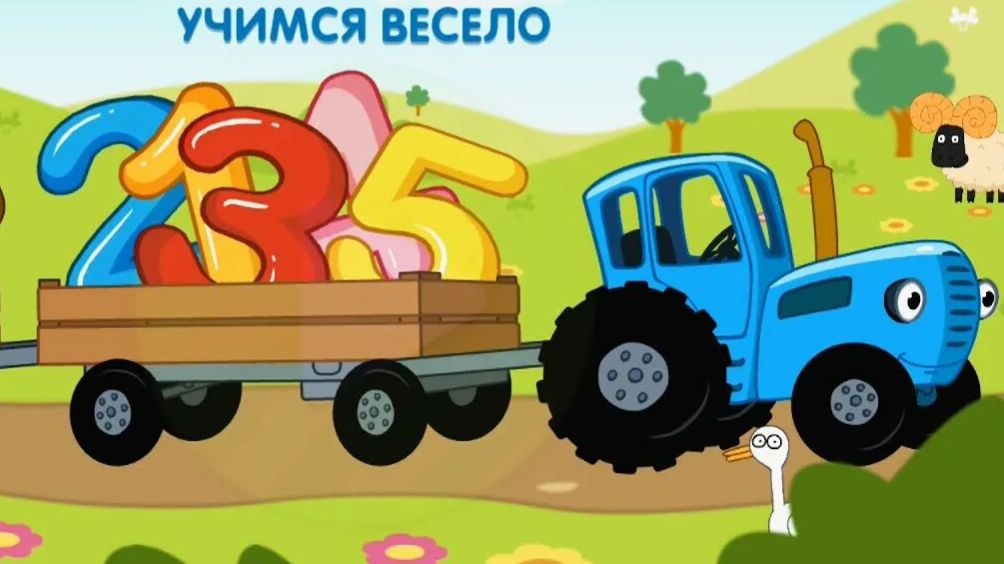 Синий Трактор Детская Игра Учим Цифры Вместе!