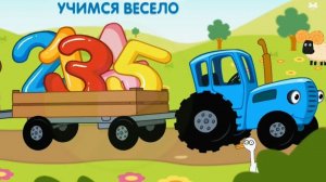 Синий Трактор Детская Игра Учим Цифры Вместе!