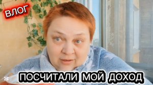 Кофейная болталка ☕ Сколько ЗАРАБАТЫВАЕТ БЛОГЕР