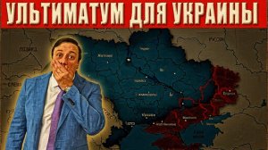 ТАРАС :ВСЁ! РАЗГОВОР ОКОНЧЕН! ТЕПЕРЬ ТОЛЬКО ПОЛНАЯ и БЕЗОГОВОРОЧНАЯ КАПИТУЛЯЦИ