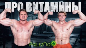 ОТЕЦ СЫН И СЕСТРА | ПЕРВЫЙ ОПЫТ ОТЦА НА ВИТАМИНАХ