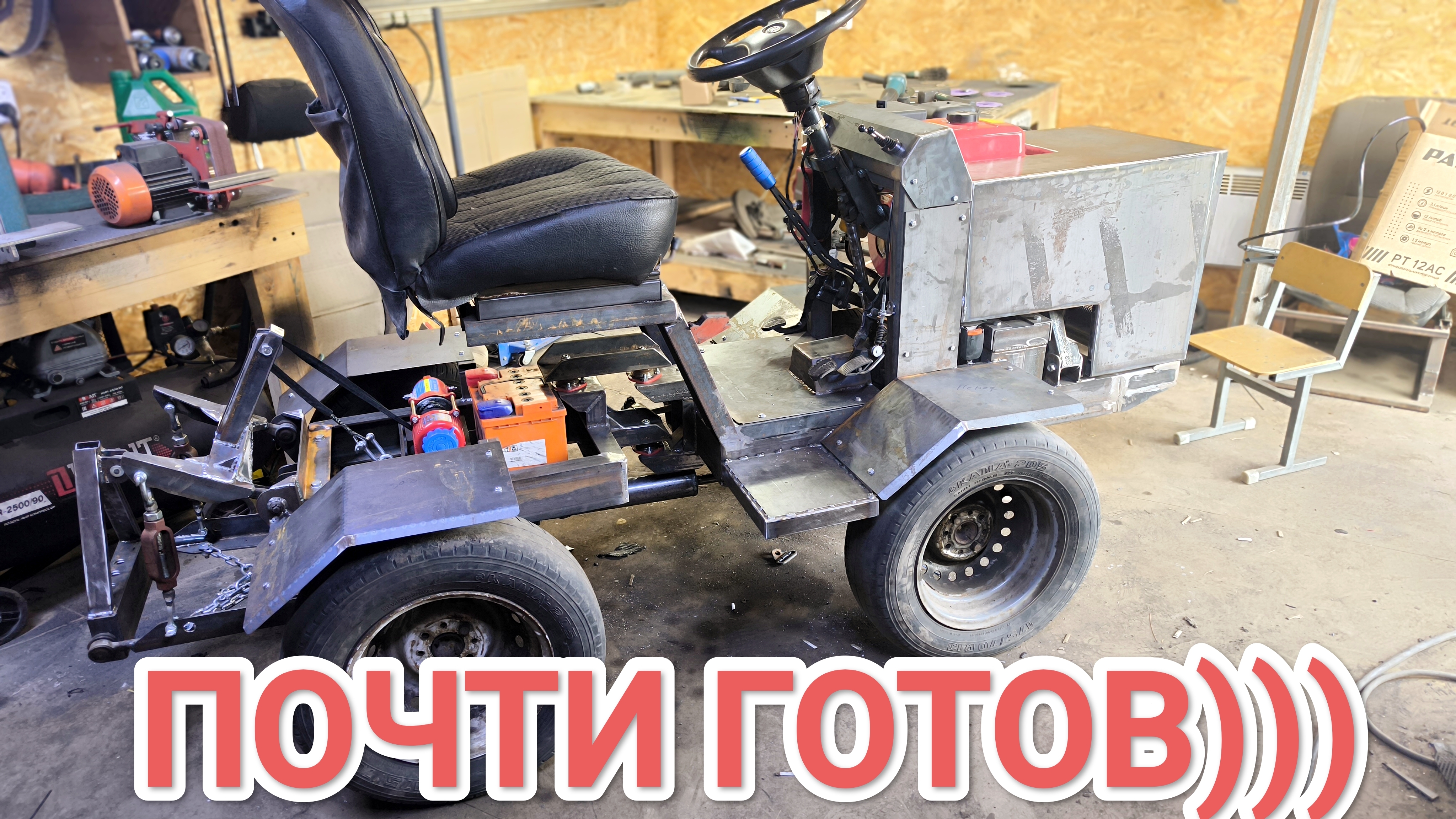 МИНИТРАКТОР СВОИМИ РУКАМИ от А до Я //12 смотреть онлайн