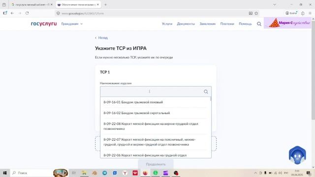 Оформить ЭС СФР через Госуслуги на компьютере