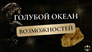 ПЕРВЫЙ СТОЛП | СТЭП-БРЭЙФИНГ