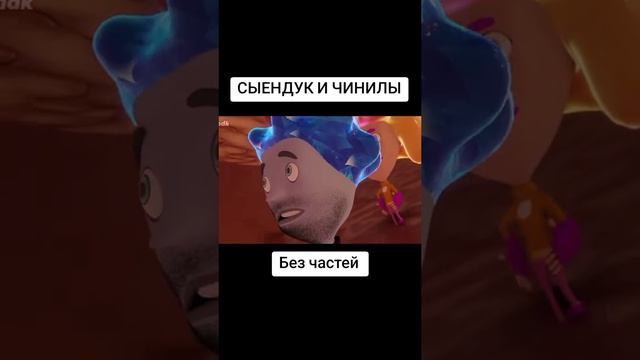 чинилы 1