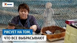Художница из Южно-Сахалинска рисует картины на рыбьей чешуе