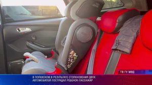 В Полевском в результате столкновения двух автомобилей пострадал ребенок-пассажир
