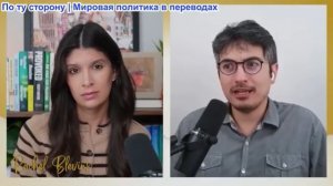 Рэйчел Блевинс - Дэнни Хайфон: Иранская война обнажает упадок Американской империи + Россия