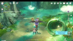 Genshin Impact одно задание оставила другое доделала)))