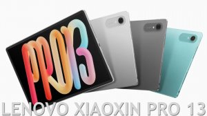 Lenovo Xiaoxin Pro 13 первый обзор на русском