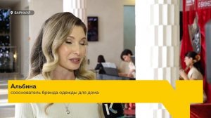 Форум предпринимательниц прошел в Алтайском крае