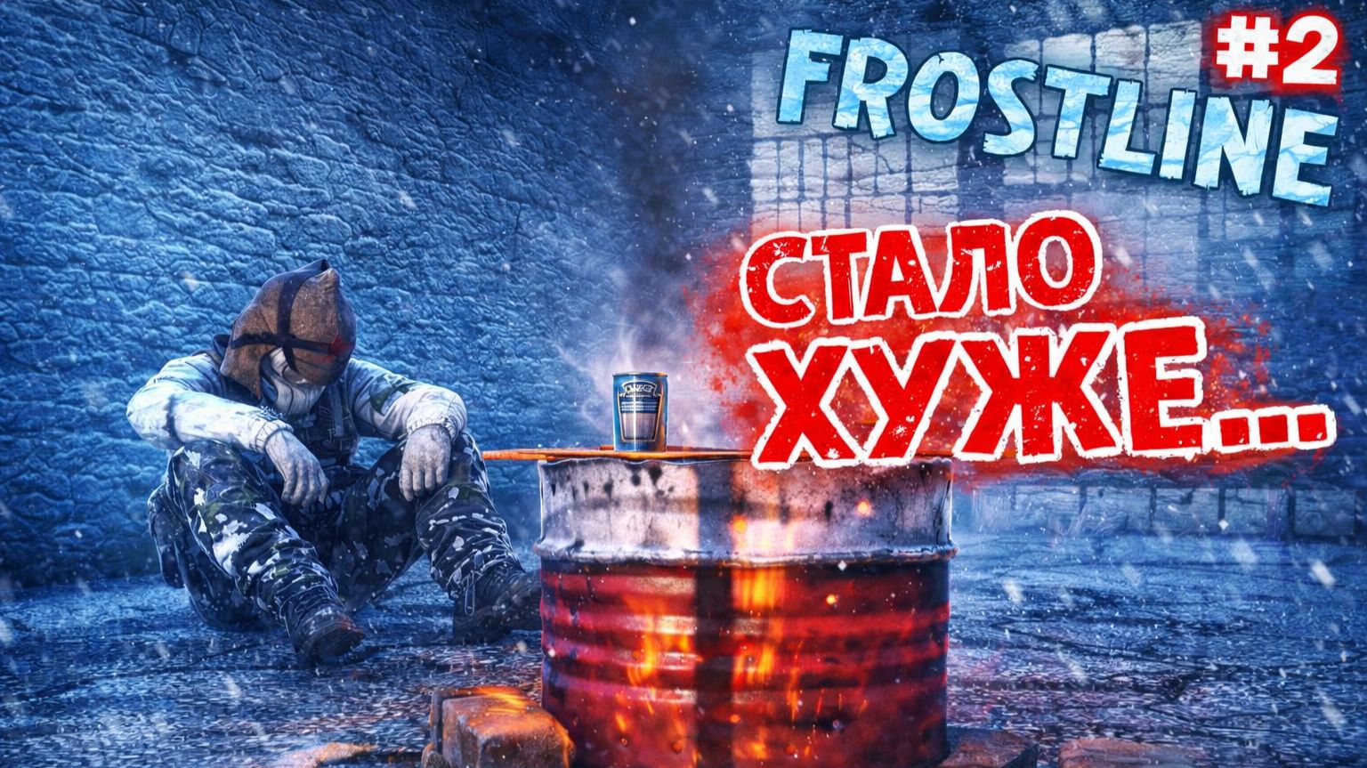 Я НЕ ДОЛЖЕН БЫЛ СЮДА ИДТИ… SAKHAL СТАНОВИТСЯ ХУЖЕ | DayZ #2