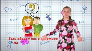 Детские стихи. Детям - про всё на свете. Звонки