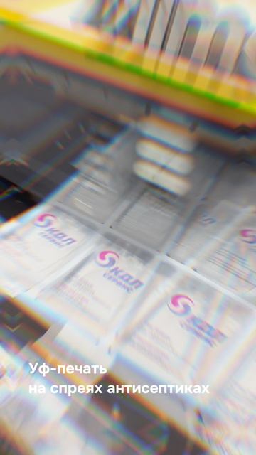 Уф-печать логотипа на антисептиках