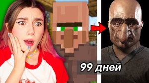 Жизнь Жителя Майнкрафт от 0 до 100 лет