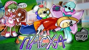 Встретили пасхальное обновление в Dandy's World! (ПЕРЕЗАЛИВ)