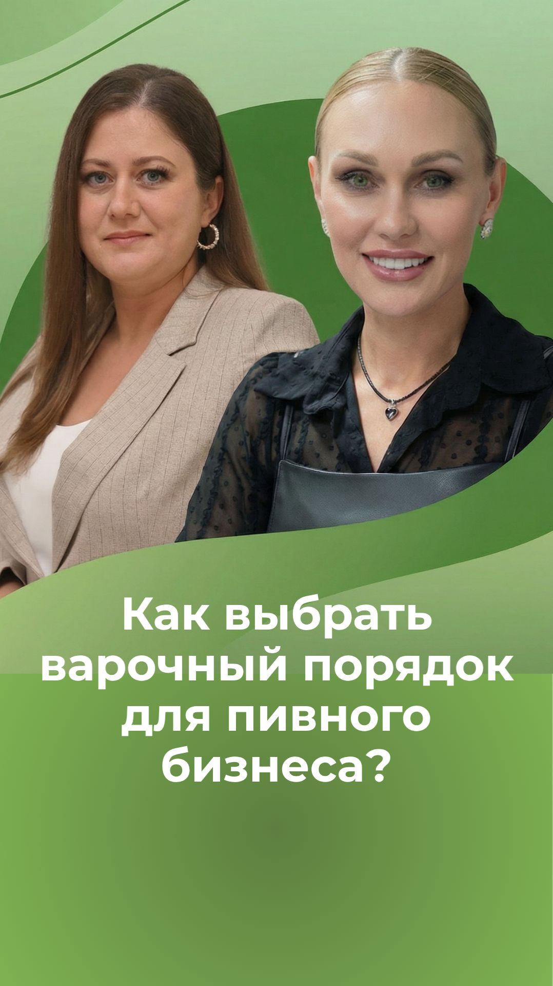 Как выбрать варочный порядок для пивного бизнеса?