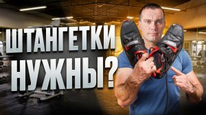 Обувь для тренировок: штангетки или хватит кроссовок?