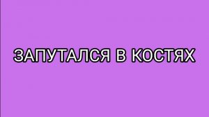 У Деда садятся "Батарейки"