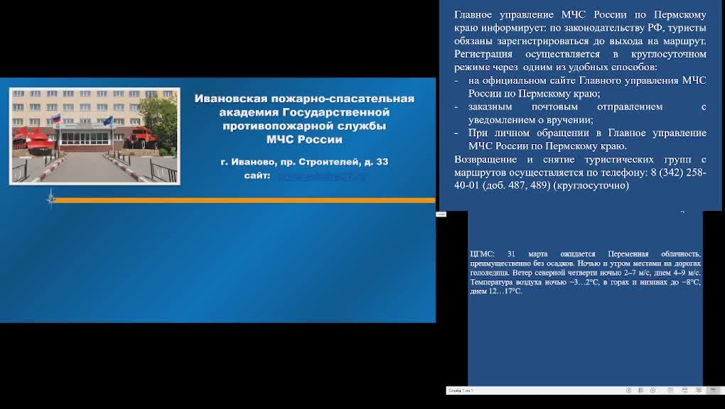 КСИОН Пермский край