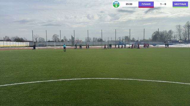 Пламя - Местные