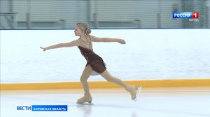 Кировские фигуристы завершили сезон областным Чемпионатом и Первенством