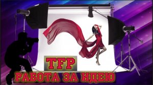 Аналитическая философия (ep2): ТФП - трамплин или яма?