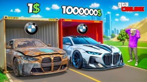 ВЫБЕРИ БМВ КОНТЕЙНЕР БОМЖА ИЛИ БОГАЧА! ВЫБИЛ САМУЮ КРУТУЮ BMW? БИТВА ЗА КОНТЕЙНЕРЫ В ГТА 5