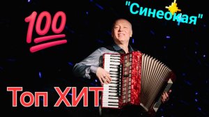 Я Очень РАД, что Нашёл Эту Песню!!!