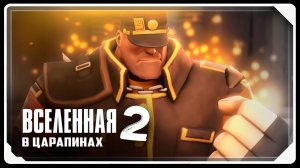 The Scratched Universe [SFM]   Episode 2   RUSSIAN DUB