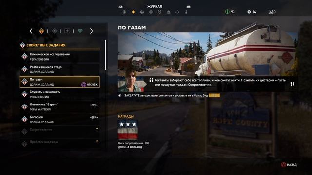 Прохождение Far Cry 5 на русском языке без комментариев Часть 6