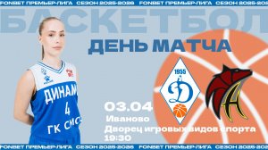 Динамо Новосибирск (Новосибирск) - Нефтяник-Титан (Омская область). Россия. FONBET Премьер-лига.