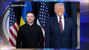 Провал переговоров Зеленского с США:  когда Трамп полностью «сольет» Украину