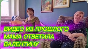 САМВЕЛ АДАМЯН,ПО ПРОСЬБАМ ЗРИТЕЛЕЙ,МАМА ОТВЕТИЛА ВАЛЕНТИНУ