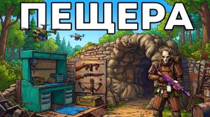 Моя СЕКРЕТНАЯ ЛУТОВАЯ на ДНЕ ПЕЩЕРЫ в Раст⧸Rust - гарпун