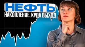 Обзор на нефть на 01.04
