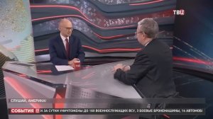«Мы вам не друзья!» — с чего начался диалог депутатов ГД и конгрессменов США.